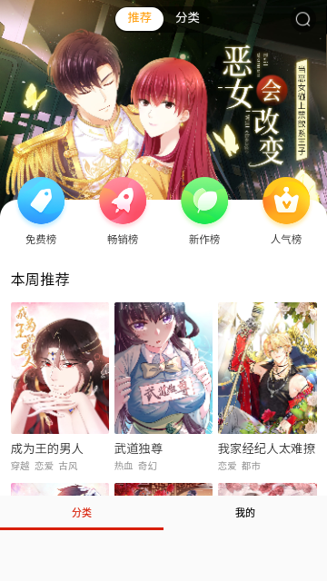 FAKKU漫画界面展示1
