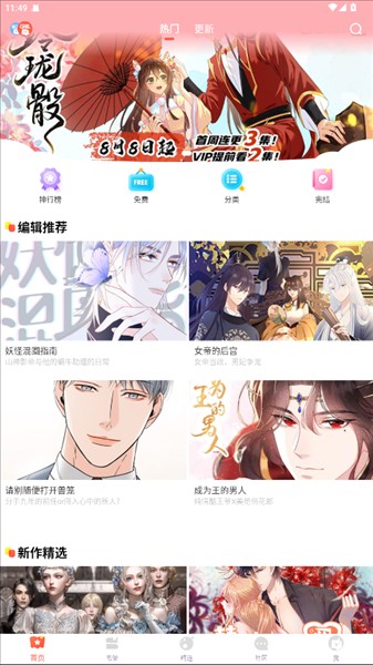 FAKKU漫画软件界面展示