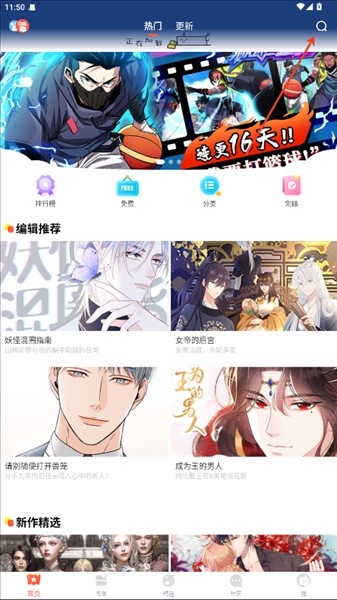 FAKKU漫画界面展示2
