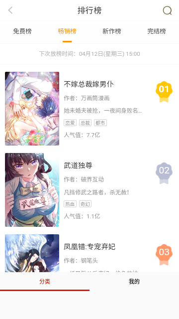 FAKKU漫画界面展示4